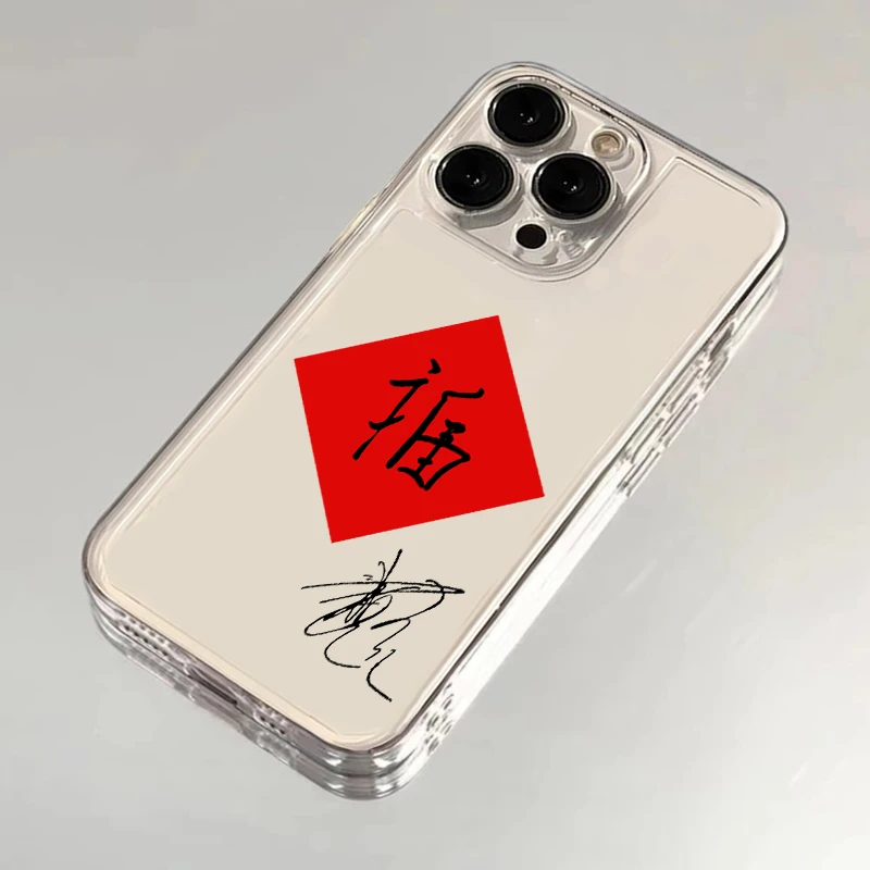 欧克里里王楚钦手写福适用苹果16promax手机壳华为vivo小米oppo