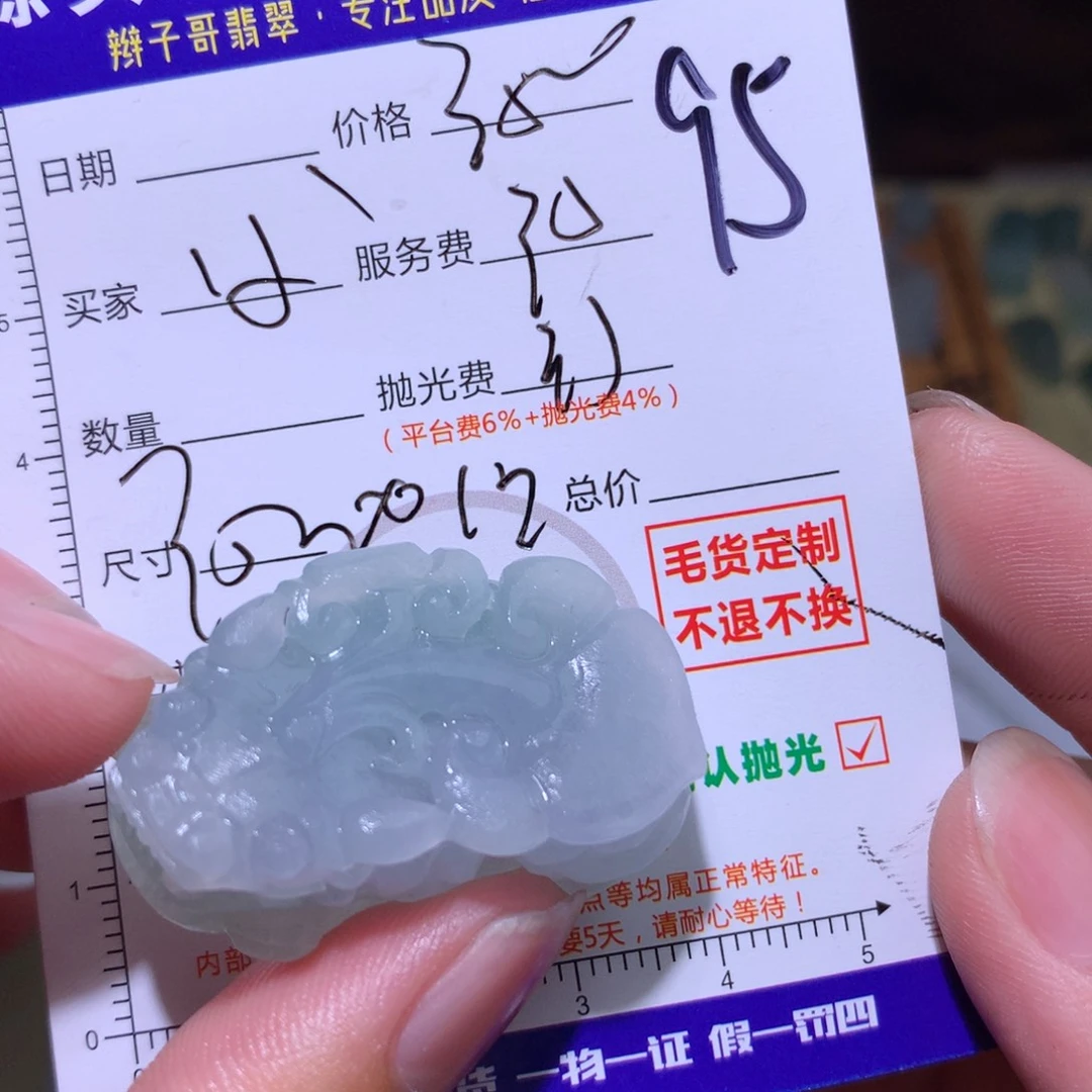 H***子未镶嵌定制翡翠11