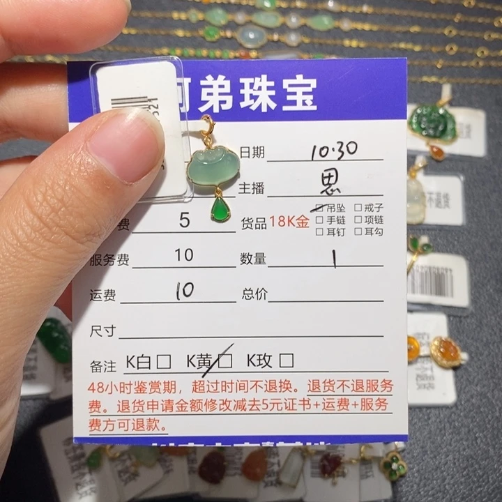 翡翠18K金镶嵌吊坠(不含链)