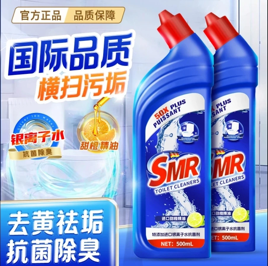 【拍5单送1瓶】-银离子洁厕液除垢家用强效清洁去黄