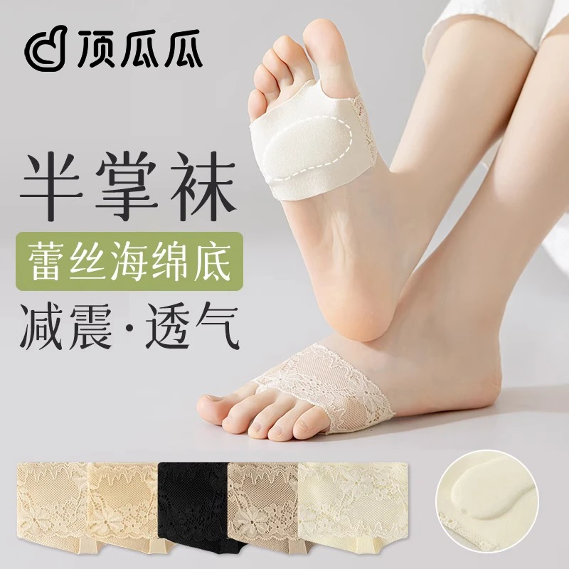 半掌船袜女夏季薄款蕾丝浅口海绵底减震隐形袜夏天高跟鞋分趾袜子