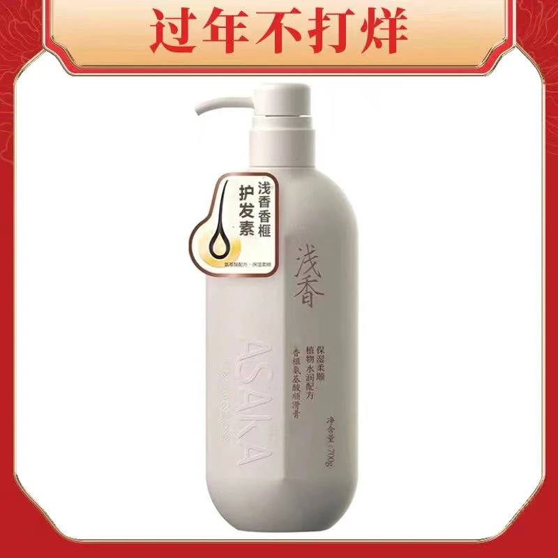 【氨基酸护发素1瓶】氨基酸柔顺保湿丰盈蓬松修护700g大容量BJ