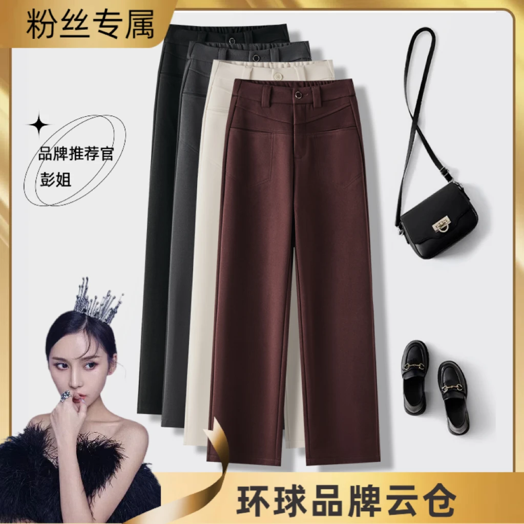 【早春新款】桑蚕 丝羊 绒加厚高腰气质显瘦窄版直筒梧桐裤1723