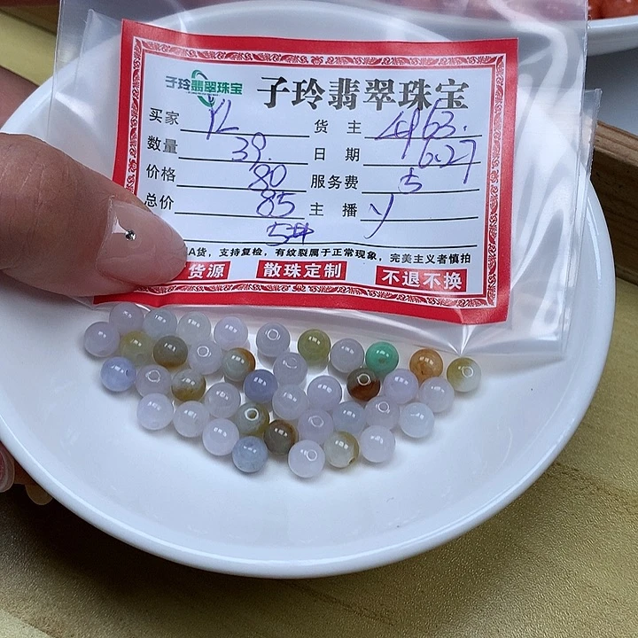 Y***L翡翠散珠珠子。