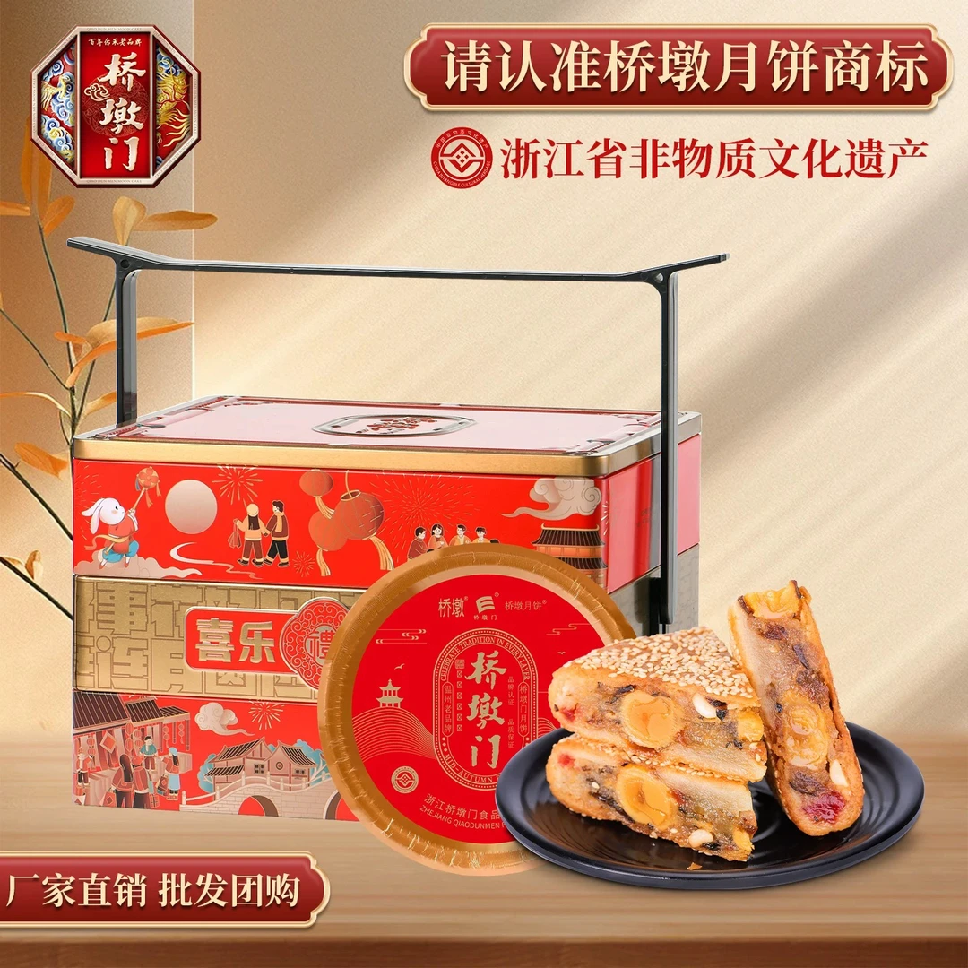 月饼芝麻海鲜蛋黄鲜肉手工正宗桥墩门大月饼送礼温州苍南特产