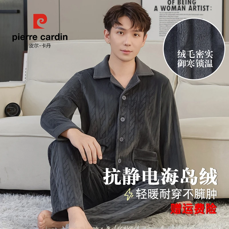 皮尔卡丹松紧带保暖冬季男睡衣家居服套装时尚休闲套装家居服