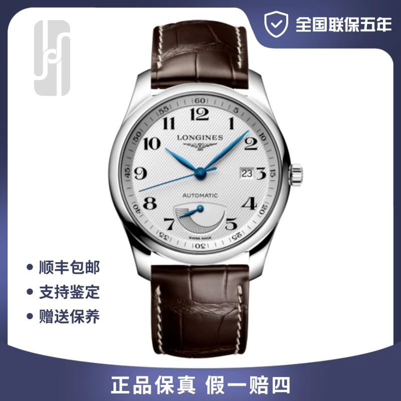 99新 Longines/浪琴 名匠/大嘴/40mm/单表/ 公价21300/男士腕表