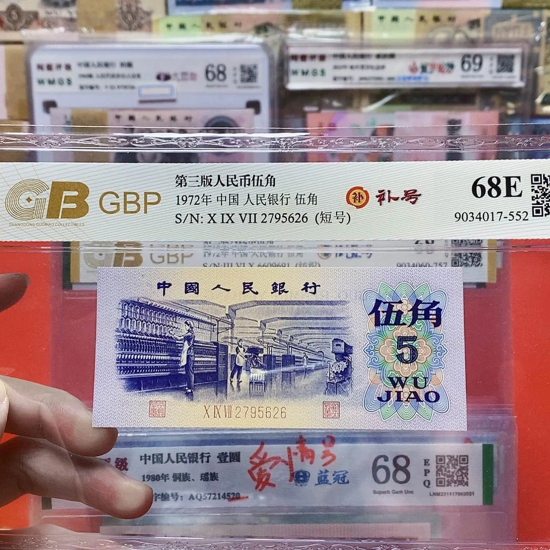 纺织五角 补号 号码随发