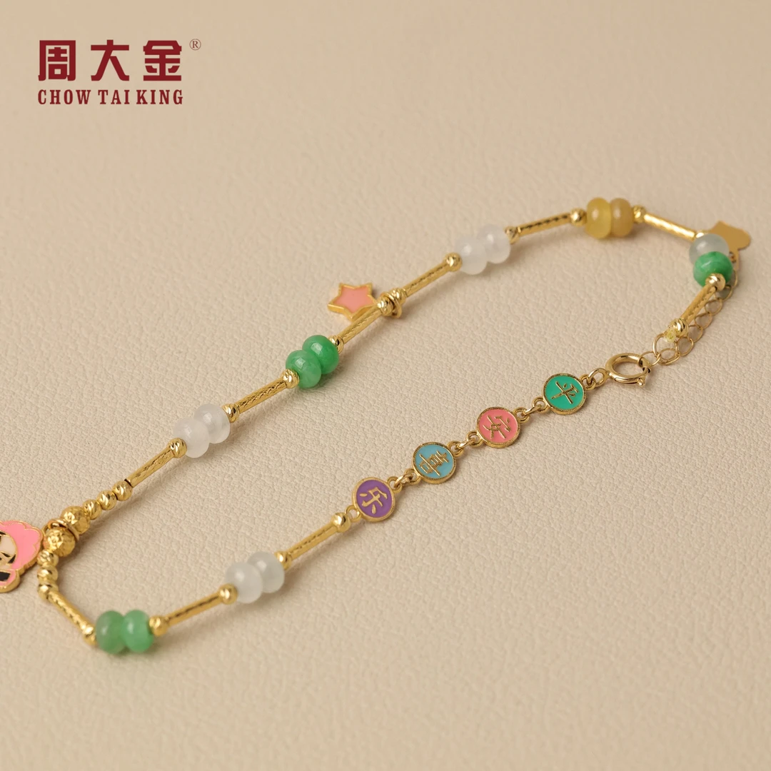 【周大金玉石】18K翡翠手链-S1545-臻