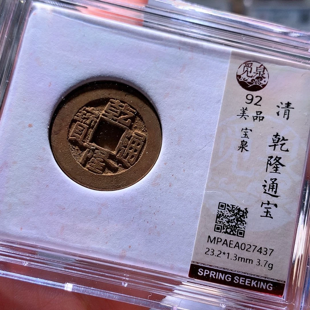 铜26 发财发财发财发财