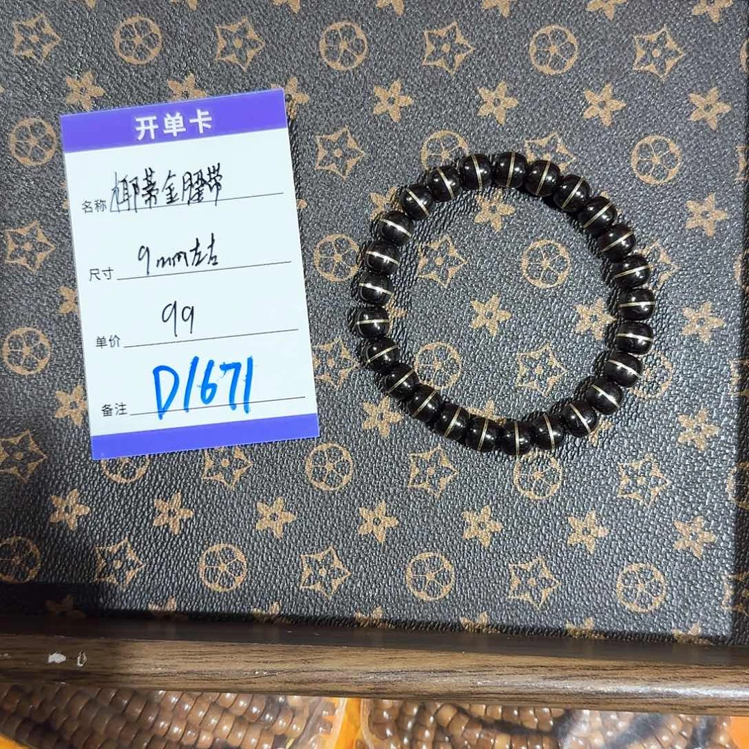 椰蒂手串D1671 9左右腰带