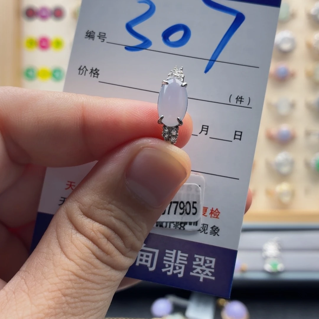 银S925镶嵌戒指翡翠