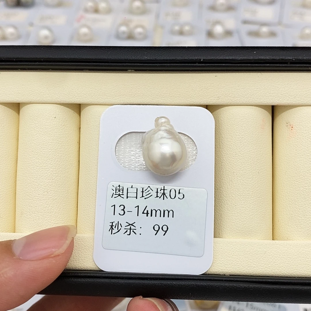 耳饰未镶嵌海水珍珠13-14澳白 无鉴赏