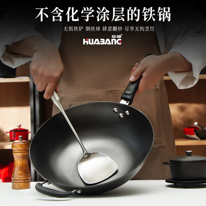 华邦华之健铸铁平底铁锅加深不生锈不易粘炒锅家用不粘锅生铁锅