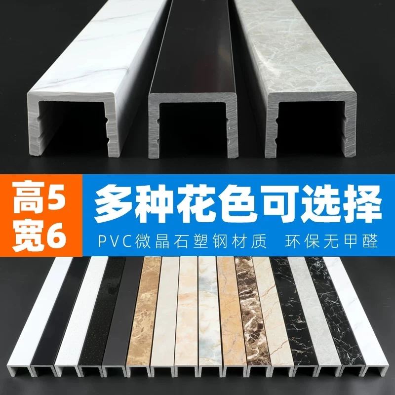 挡水石基PVC材质此链接为量尺订金【下单后期抵尾款】