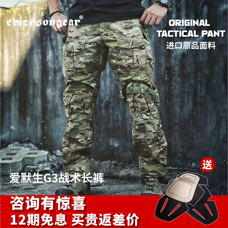 爱默生G3原品黄标战术长裤男多口袋耐磨宽松防泼水户外作训工装裤