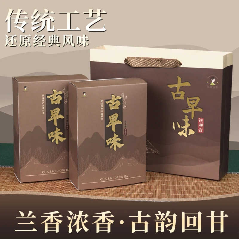 【古早味】限购一单 2025年秋茶安溪高山铁观音浓兰花香