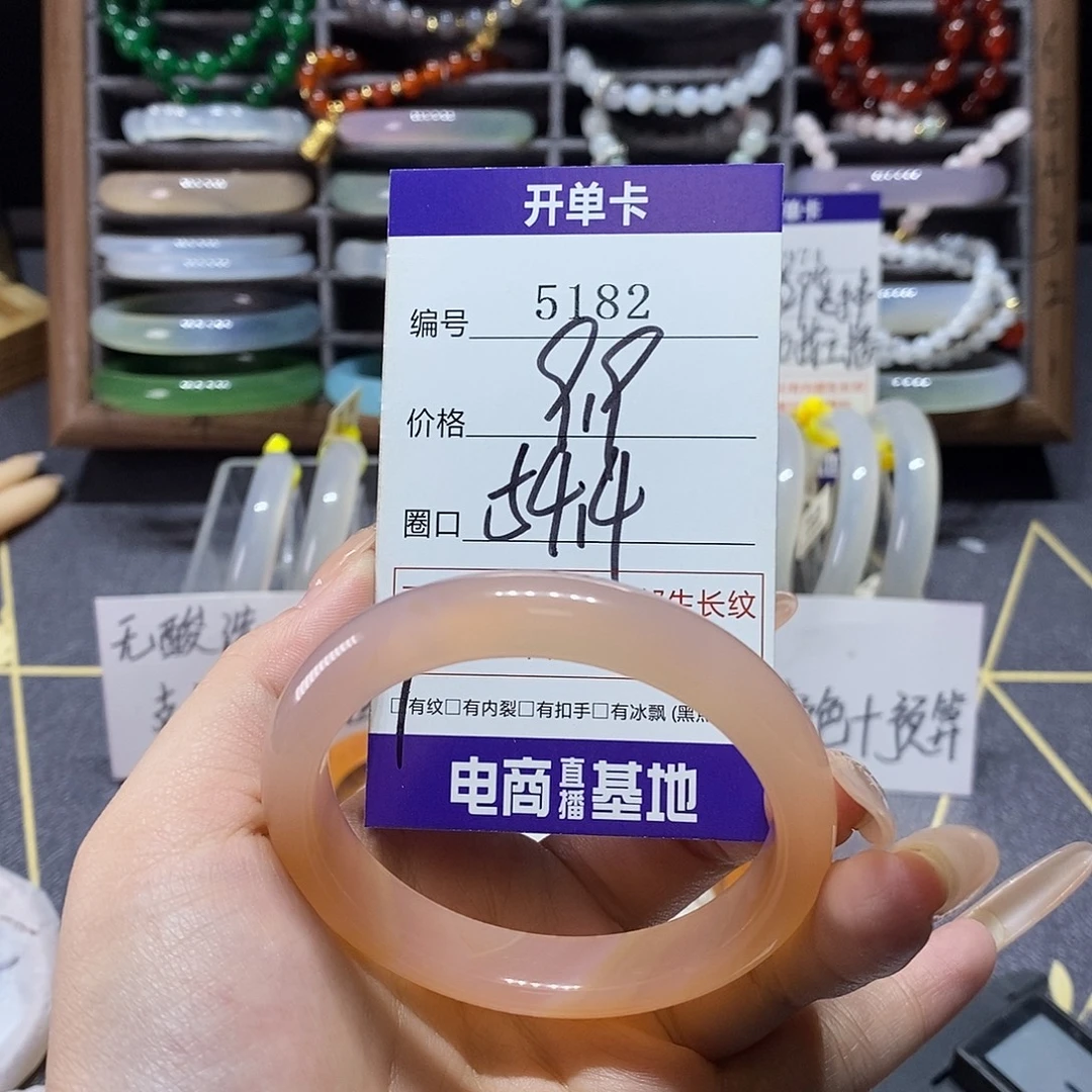 玛瑙/玉髓未镶嵌手镯5182