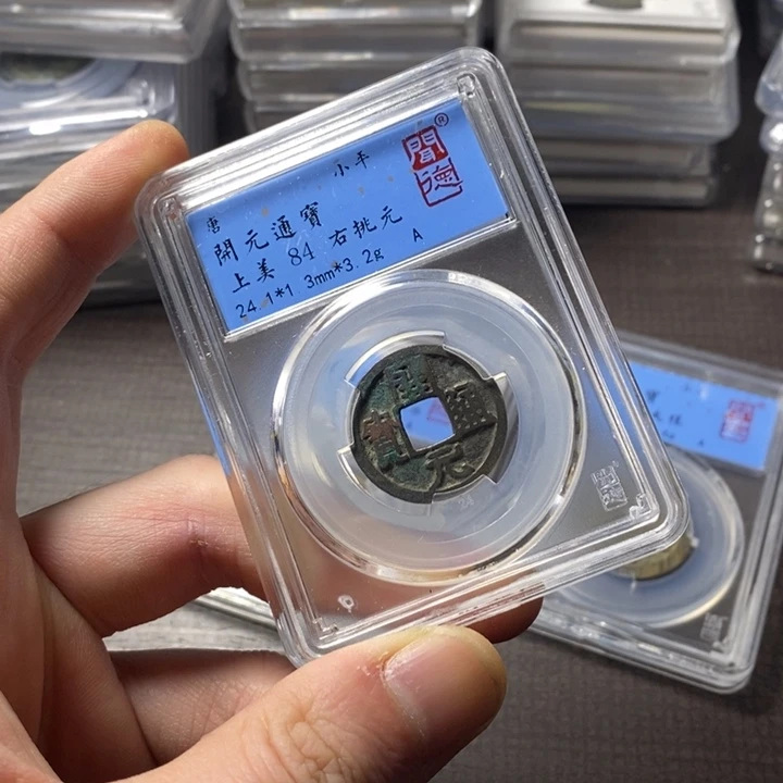 铜端平古泉开元通宝