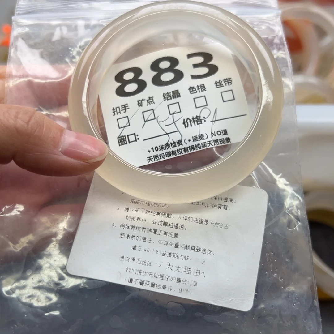 玛瑙/玉髓手镯未镶嵌883