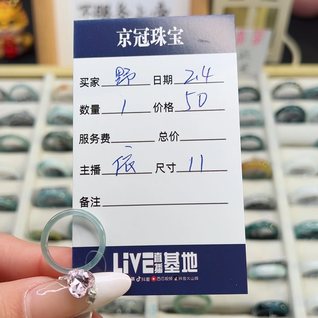 翡翠戒指未镶嵌野*戒指