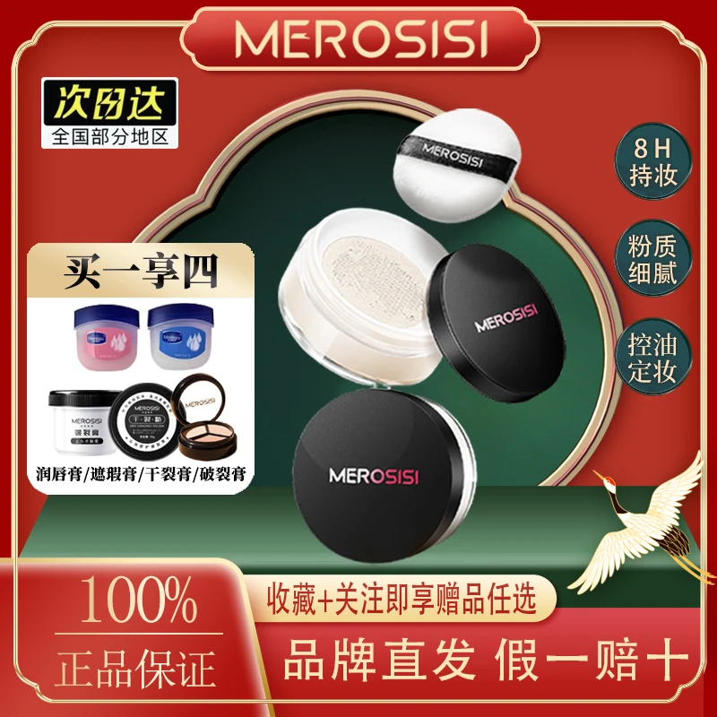 控油定妆散粉持久不脱妆细腻哑光防水防汗蜜粉