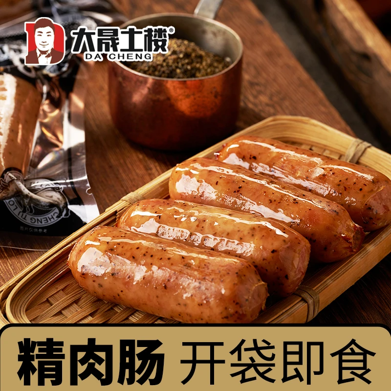 【保质期至7月5日】肉肠开袋即食黑椒宿舍饱腹零食火山石烤肠地道肠