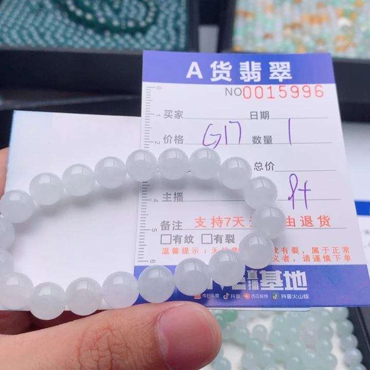 敏***2翡翠未镶嵌手链多样性