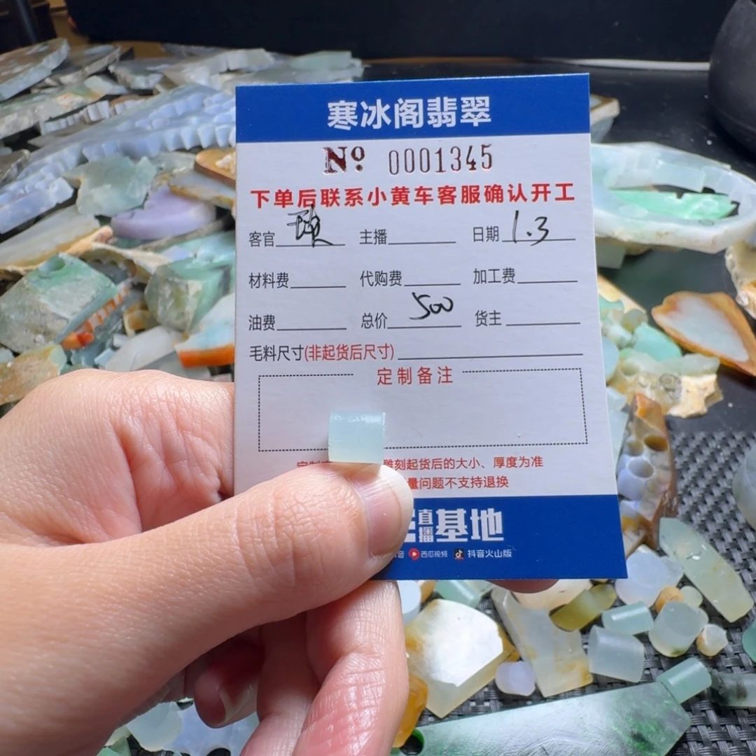 @***琰定制翡翠未镶嵌翡翠1345