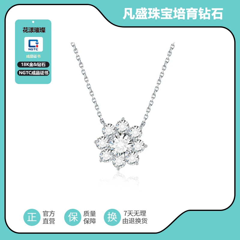 实验室培育钻石18K金培育钻石项链 浪漫独居设计感高级太阳花设计