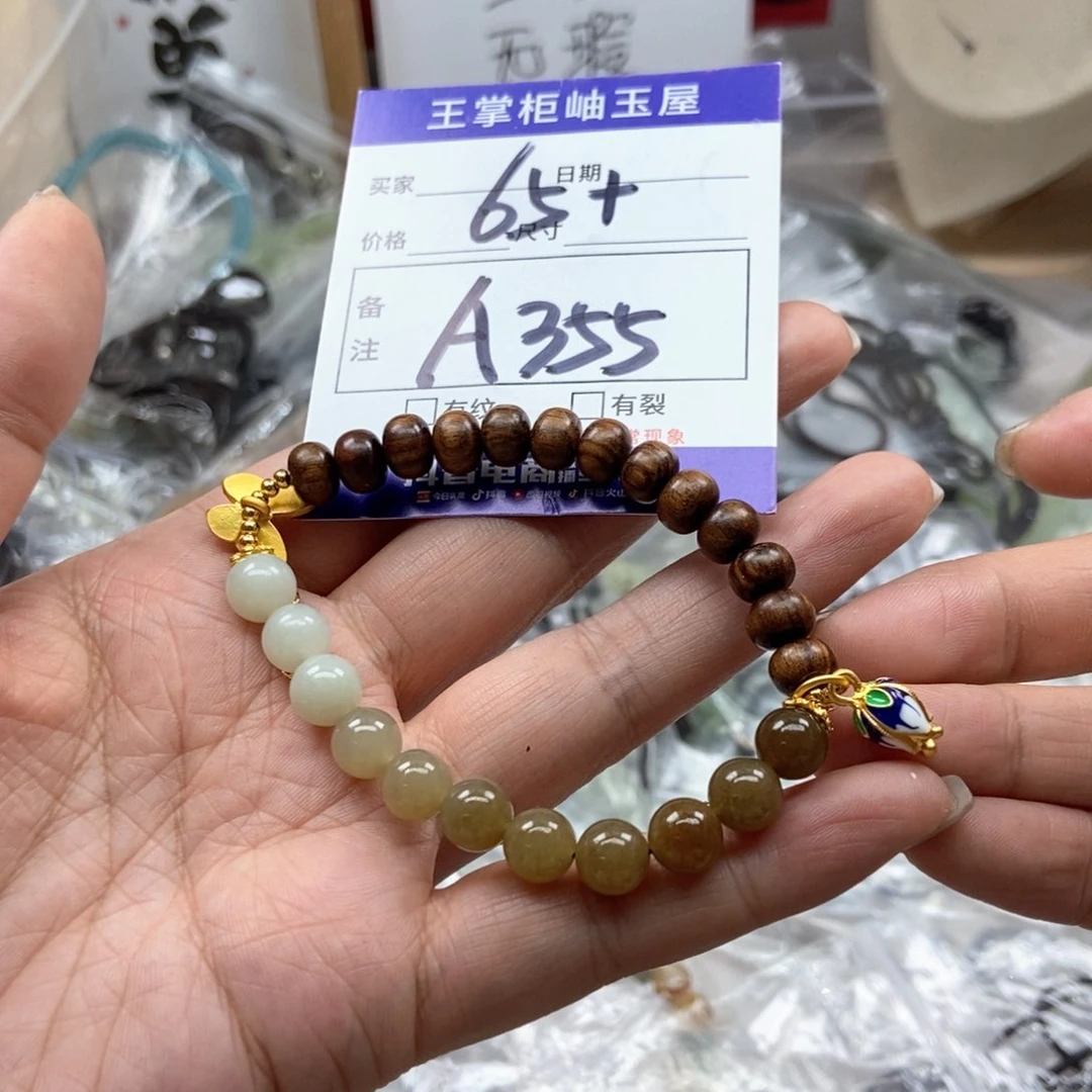 手链未镶嵌和田玉