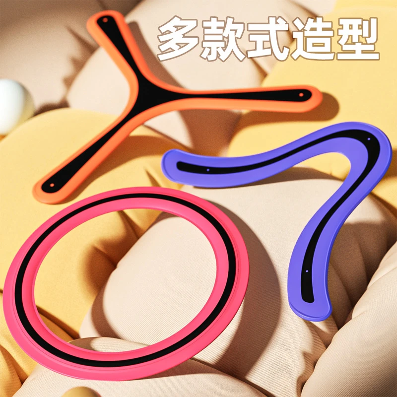 三角飞盘户外运动玩具三叶回旋镖男孩女孩亲子互动