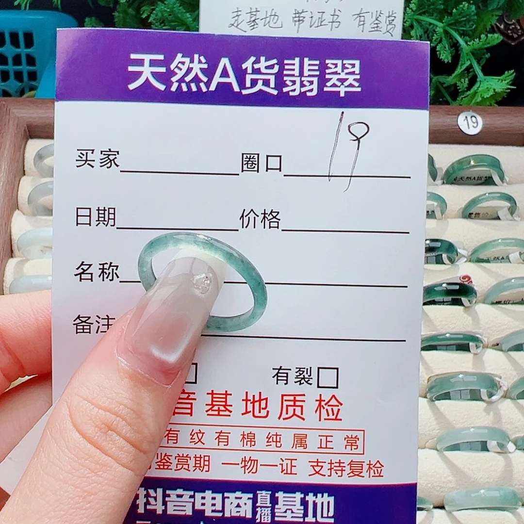 未镶嵌戒指翡翠戒指