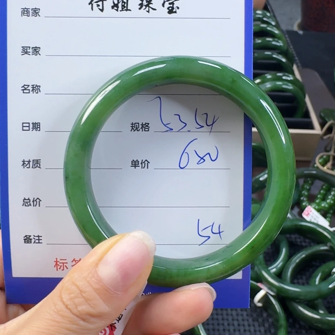 未镶嵌手镯和田玉（碧玉）