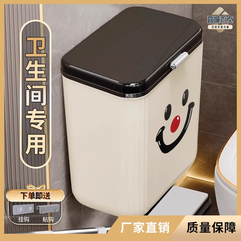 卫生间厕所壁挂式大号带盖家用客厅厨房垃圾桶厕所新房子入住用品