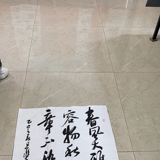 书法Lvqinzhenshufa