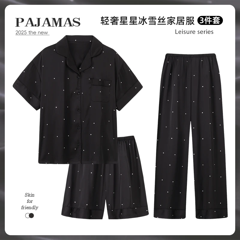 【直播专属】女款夏季冰丝爆款2025新款高级感宽松休闲居家家居服