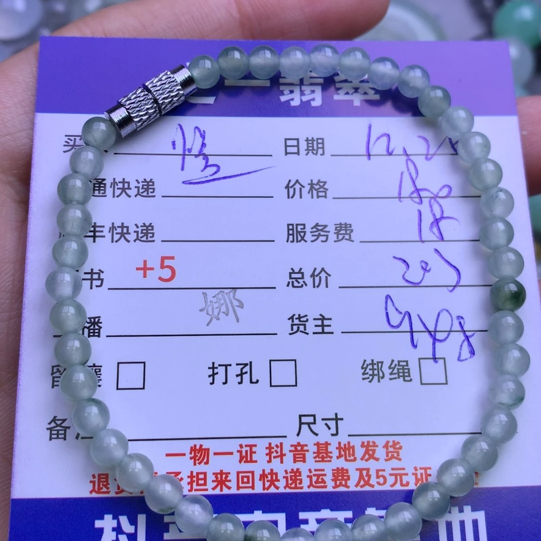 颈饰未镶嵌翡翠慢*点