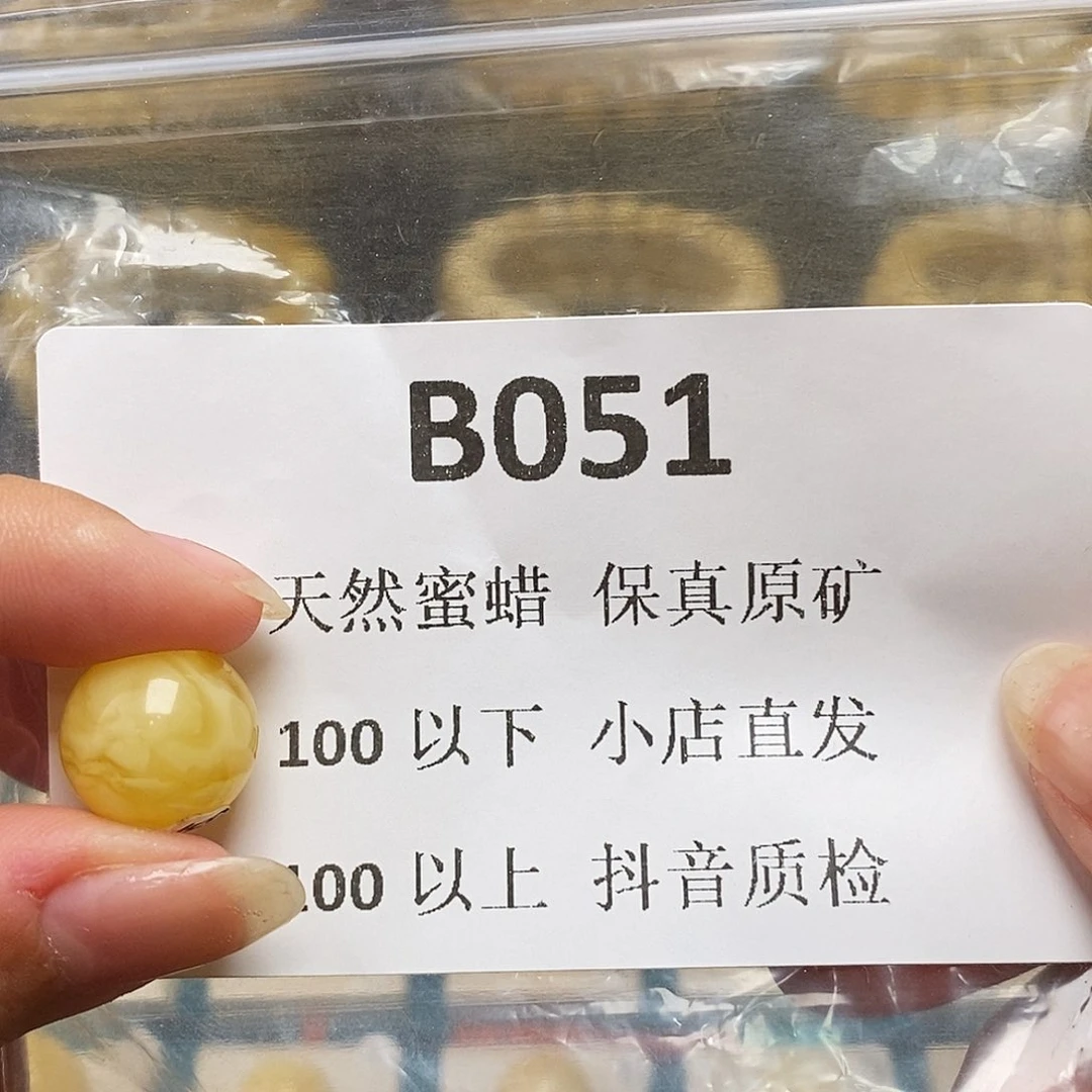 琥珀珠宝奇石未镶嵌超