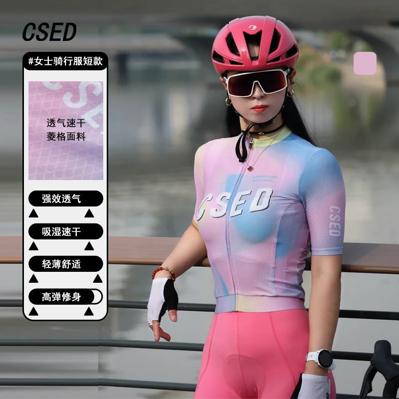 CSED骑行服女款短袖夏2025新款吸汗速干透气公路车服短上衣单车服