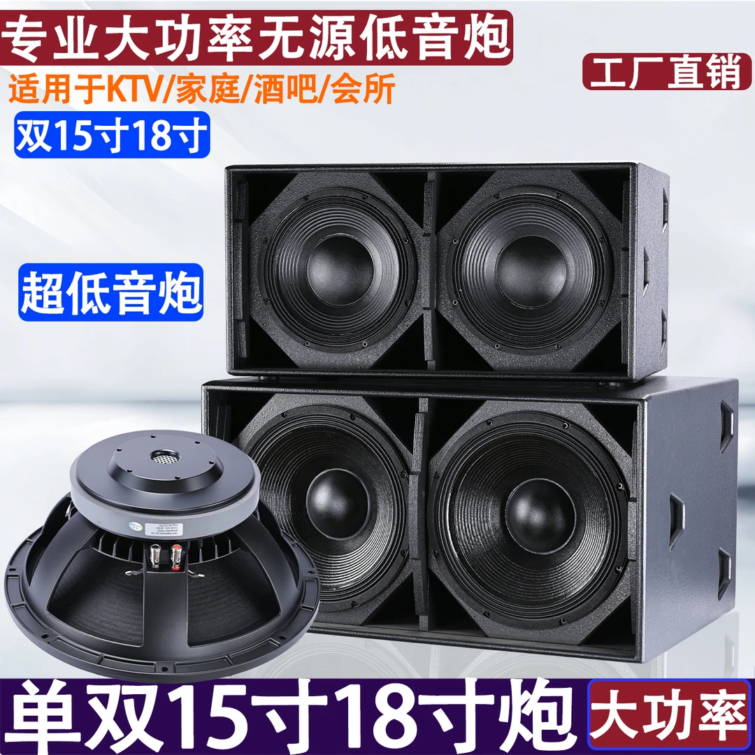 S218双18寸低音炮舞台单12寸超低音音箱酒吧嗨厅舞台15寸重低音炮