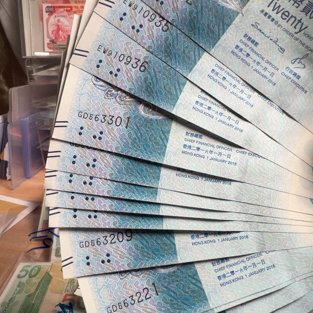 纸渣打20元小鲤鱼（算盘)无47单张