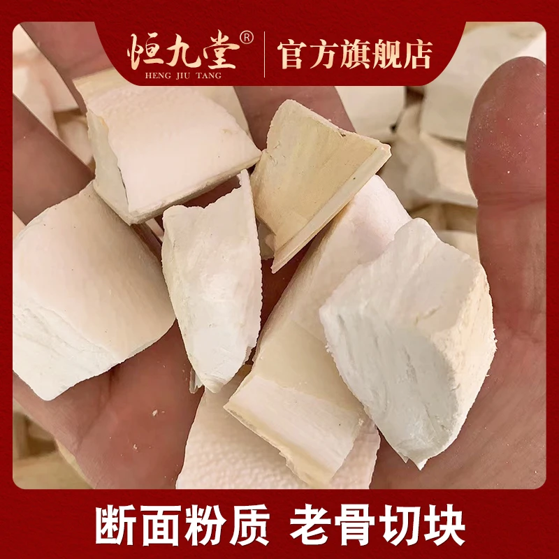 海螵蛸 净重100克 当季新货老骨切块大块肉厚断面粉质搭配枸杞