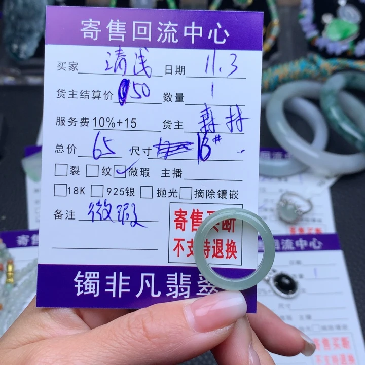 未镶嵌戒指翡翠清*