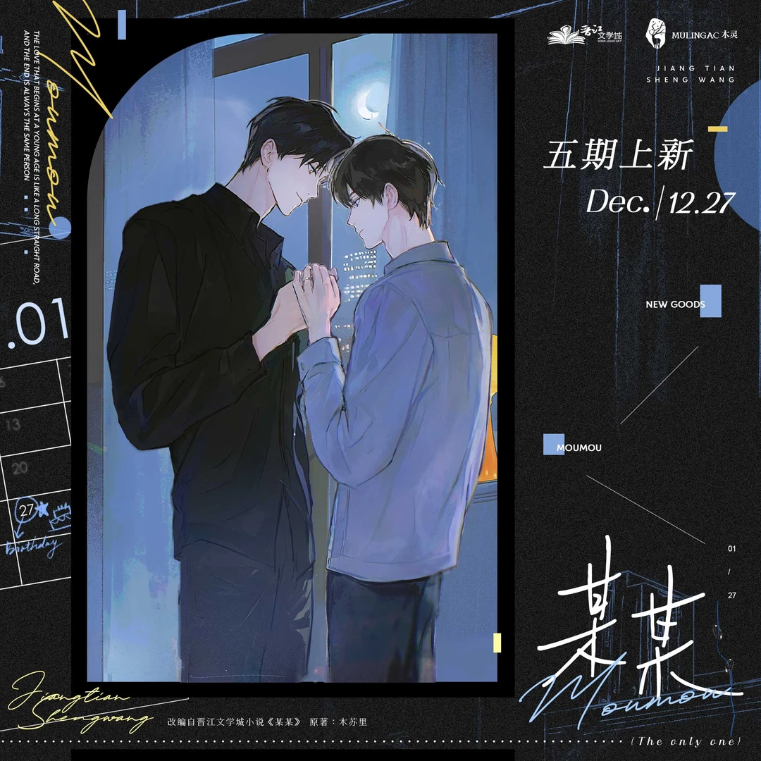 正版 某某五期系列周边 礼物听见威尼斯 徽章立牌相卡 木灵动漫