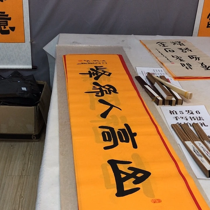 书法满5幅免费赠送一幅