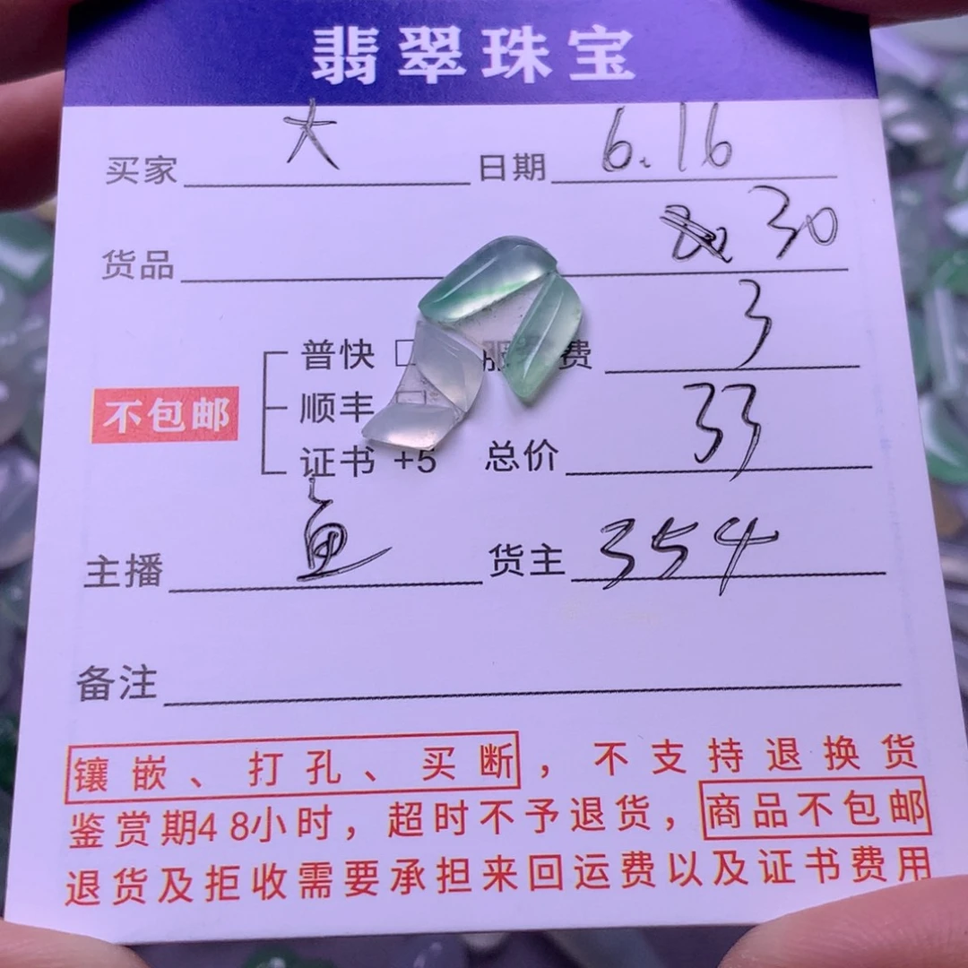 翡翠挂件未镶嵌大**此翡翠