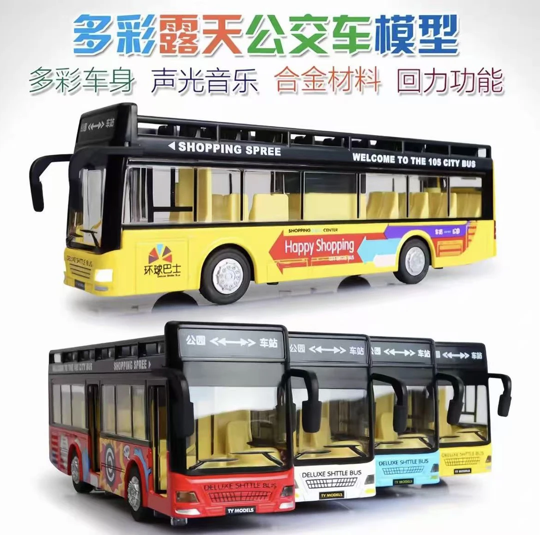合金双层巴士车仿真可开车门回力声光炫彩旅游观光玩具