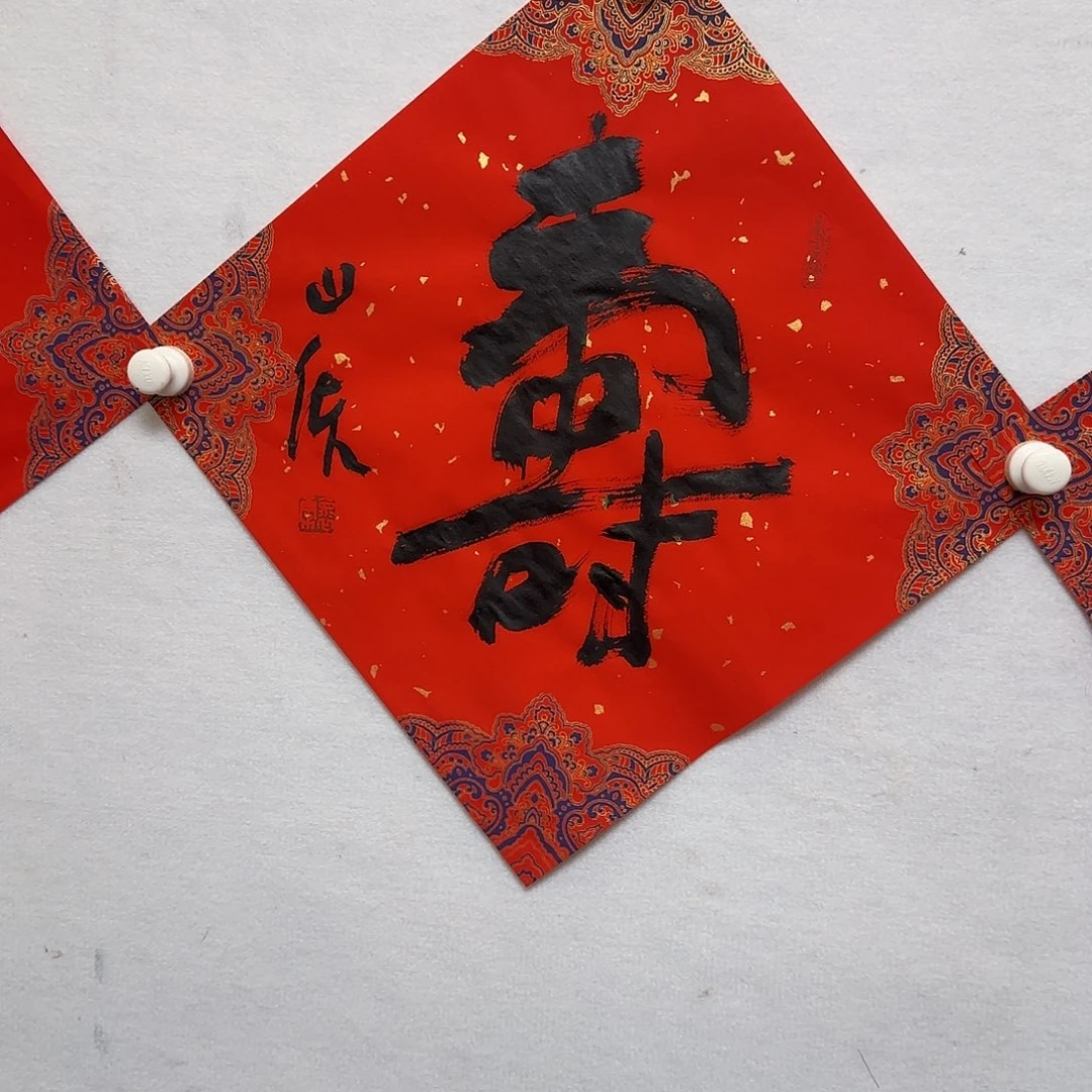 书法承**斋9999999999999999