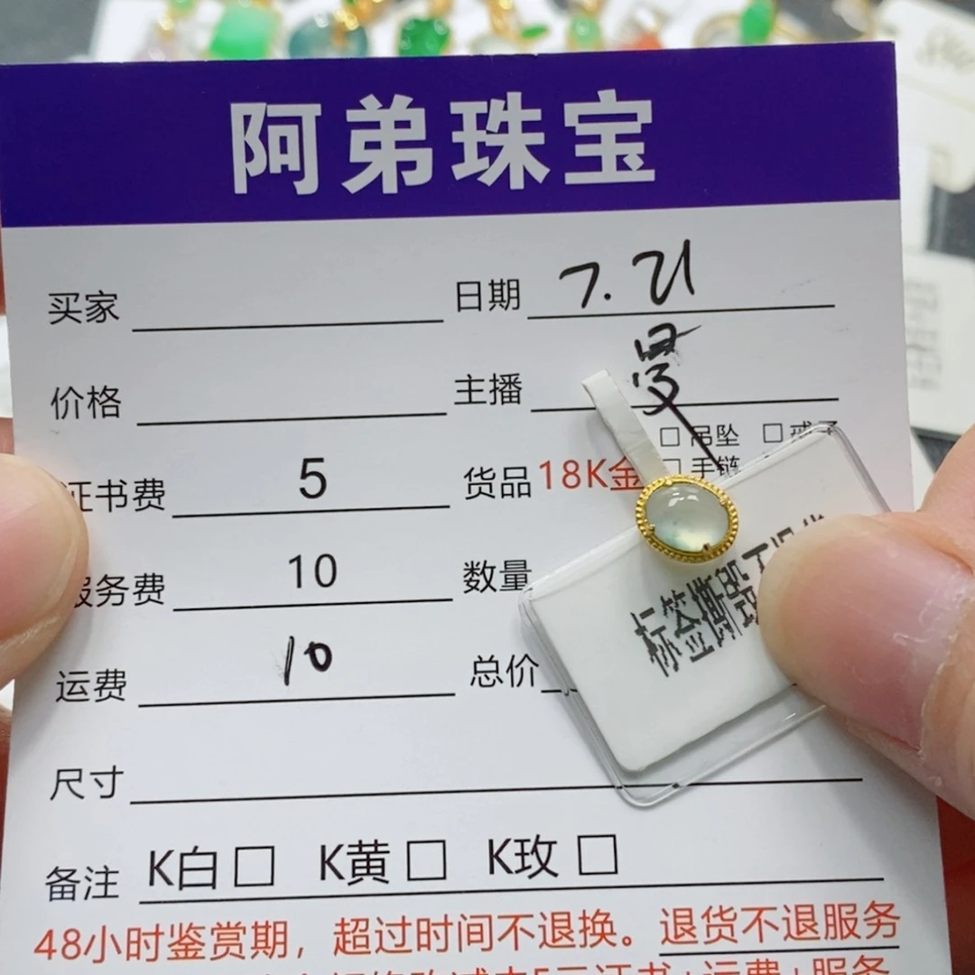 翡翠18K金镶嵌吊坠(不含链)